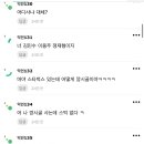 깡시골 스벅에 화장하고가서 꼽먹었다는 여초유저 이미지