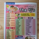 더밥스 이미지