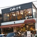 카페산책 | 서오릉 카페 산책 솔직 후기 : 눈꽃빙수 맛집
