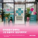 이화바로동물약국 네이버블로그