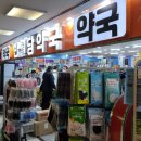 반월당대구약국 이미지