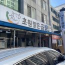 초원맑은곰탕 이미지