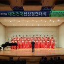 제2회 양천구립실버합창단 정기연주회 | 영등포구립 시니어합창단, 전국합창경연대회에서 ‘은상’ 수상