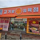 고기왕 이미지