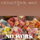 저스트케이크
