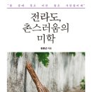 촌스러움