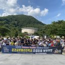 문경 에코월드 이미지