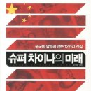 미래온 슈퍼