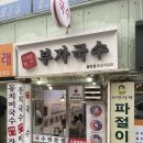 국수부자 이미지