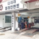 탑모터스 대화점 이미지