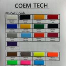코엠테크 이미지