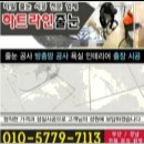 연지동-2 | 부산줄눈시공 진구 연지동 자이2차 친환경줄눈시공 포스팅 후기 시공사례입니다.