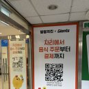 땅땅치킨사직동점 | [부산사직맛집] 롯데자이언츠 바다 유니폼 증정 크러시 페스티벌에 짜릿한 역전승과 함께한 ‘땅땅치킨‘