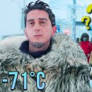 지구상에서 가장 추운 도시의 일상(-71°C)야쿠츠크 / 야쿠티아 이미지