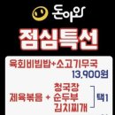 돈이와 일산라페스타점