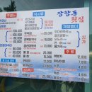 장항동횟집 이미지