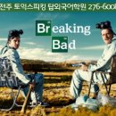 음성 (08) 전주 성인외국어학원 이미지