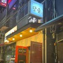 단술 | 제주 연동에서 만나는 제주 딱새우 맛집, 제주단술 솔직 후기!