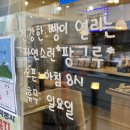 팡그루 이미지