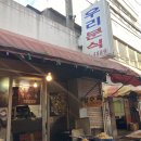 고려당한의원 | 익산역 근처 가성비 맛집: 우리분식