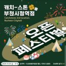 캐치스톤 클라이밍짐 이미지