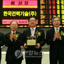 (주)동양전력 이미지