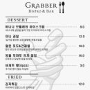 그래버바