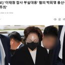 2찍이들 공정한 사회 또 떴다 이미지