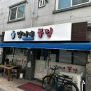 말이네뽈찜