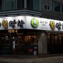 오빠막창북구 이미지