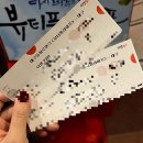 11월 문화예술아카데미 | 대구 연극 추천 뷰티풀라이프 문화예술전용극장CT 관람후기