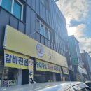 벌떼순대 이미지