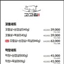 고고삼겹살