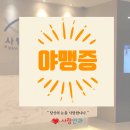 부천밝은안과의원 이미지