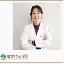 육대밝달한의원 이미지