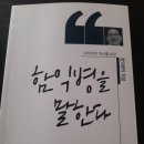 책 팝니다 (함익병을 말한다 ) 이미지