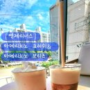 엔제리너스칠금점 네이버블로그