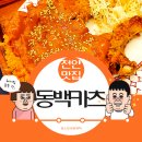카페꼰시에스타 | 천안 쌍용동 맛집 동백카츠