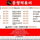 수원 떡볶이 이미지