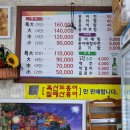 항아리속홍탁