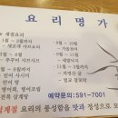 요리명가 이미지