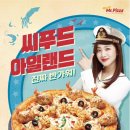 미스터피자 이미지