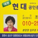 대원현대공인중개사사무소 이미지