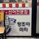 여수 미남크루즈 유람선 선상 불꽃쇼 디오션호텔 짱조아마차 추천