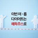 주스의원