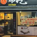 동래족발 - 통영시 무전2길 12-69 | 동래족발