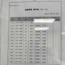 임페라토학원