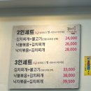 봉할매김치찌개불백 - 금정구 부곡로42번길 36 | 봉할매김치찌개불백