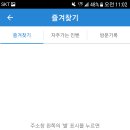 즐겨찾기PC방 이미지