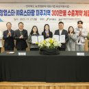 (주)유스타팜